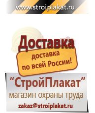 Магазин охраны труда и техники безопасности stroiplakat.ru Удостоверения по охране труда (бланки) в Всеволожске