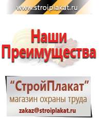 Магазин охраны труда и техники безопасности stroiplakat.ru Барьерные дорожные ограждения в Всеволожске