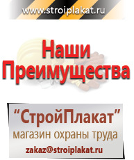 Магазин охраны труда и техники безопасности stroiplakat.ru Журналы в Всеволожске