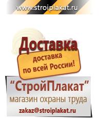 Магазин охраны труда и техники безопасности stroiplakat.ru Огнетушители углекислотные в Всеволожске