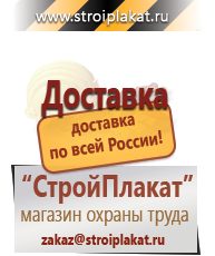 Магазин охраны труда и техники безопасности stroiplakat.ru Маркировка опасных грузов, знаки опасности в Всеволожске